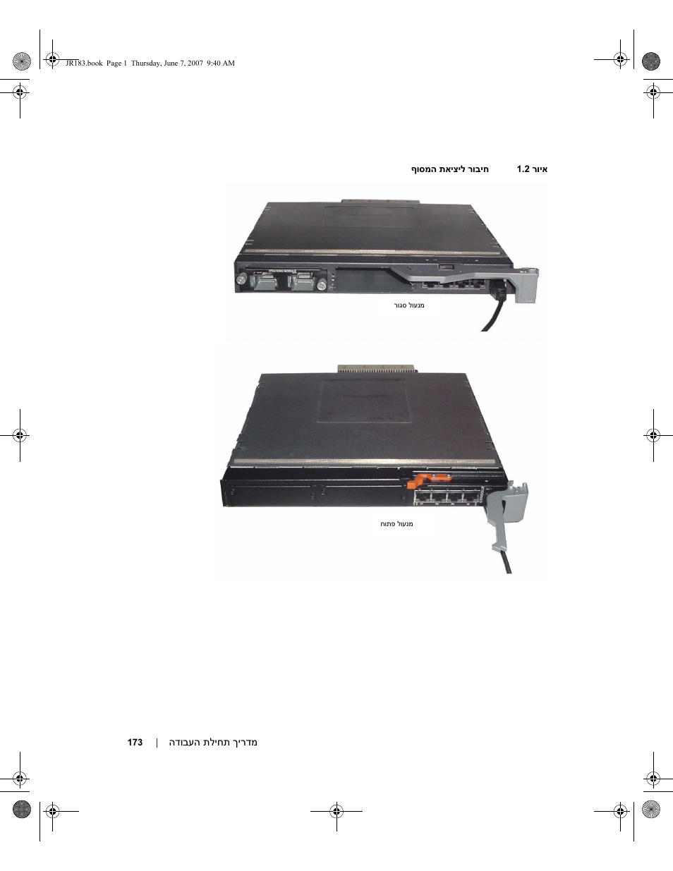 Dell PowerEdge M605 User Manual | Page 174 / 182