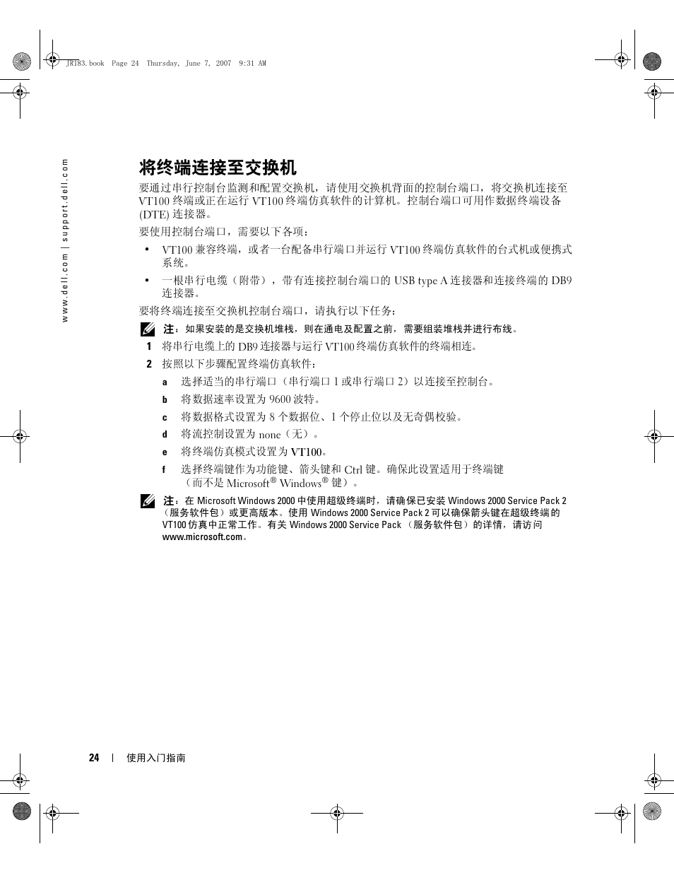 将终端连接至交换机 | Dell PowerEdge M605 User Manual | Page 26 / 182