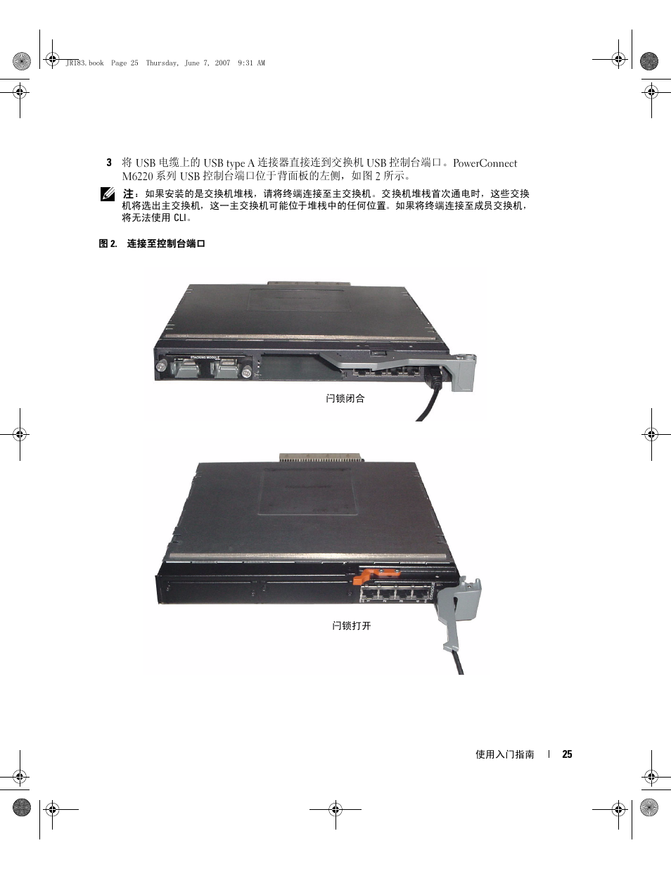 Dell PowerEdge M605 User Manual | Page 27 / 182