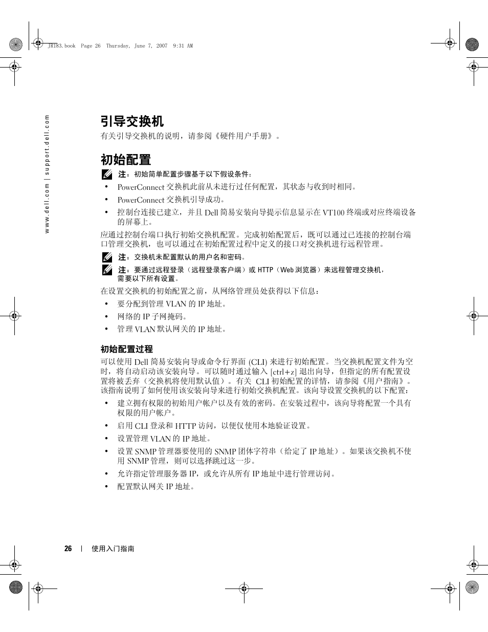 引导交换机, 初始配置 | Dell PowerEdge M605 User Manual | Page 28 / 182