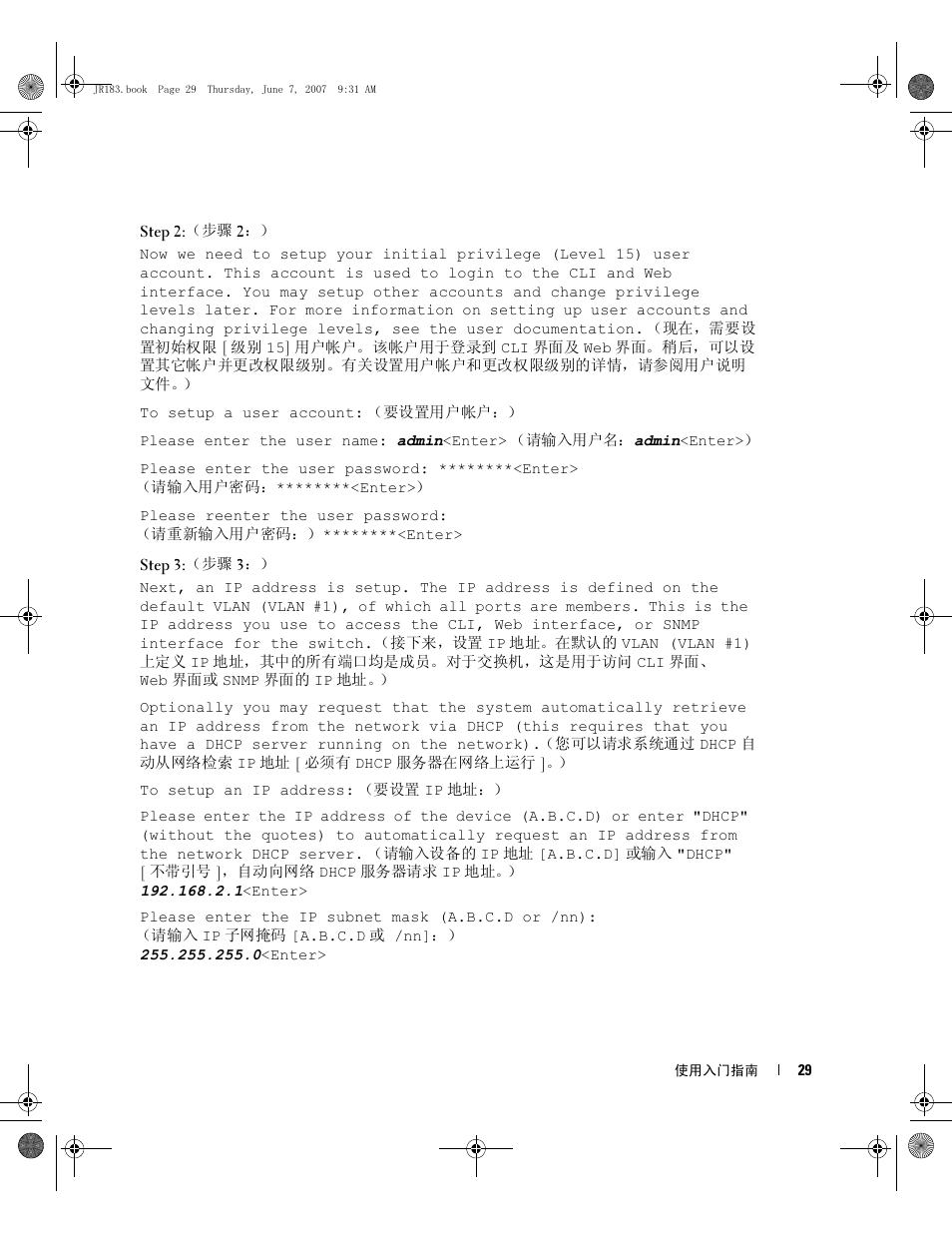 Dell PowerEdge M605 User Manual | Page 31 / 182