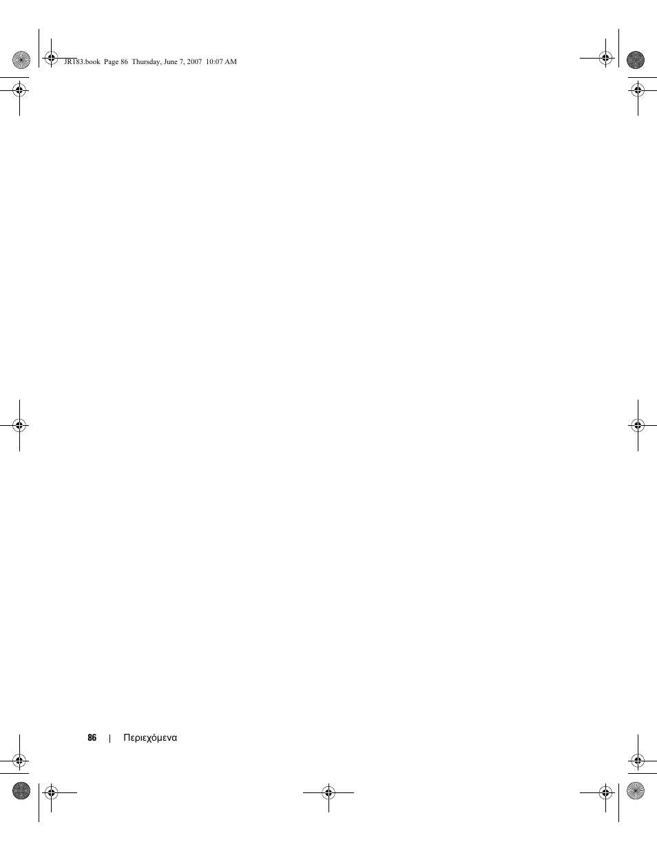 Dell PowerEdge M605 User Manual | Page 88 / 182