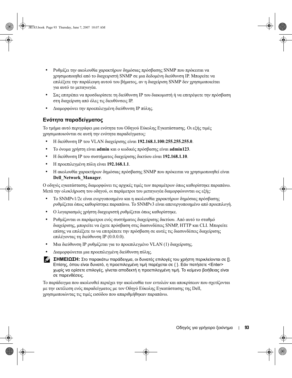 Dell PowerEdge M605 User Manual | Page 95 / 182