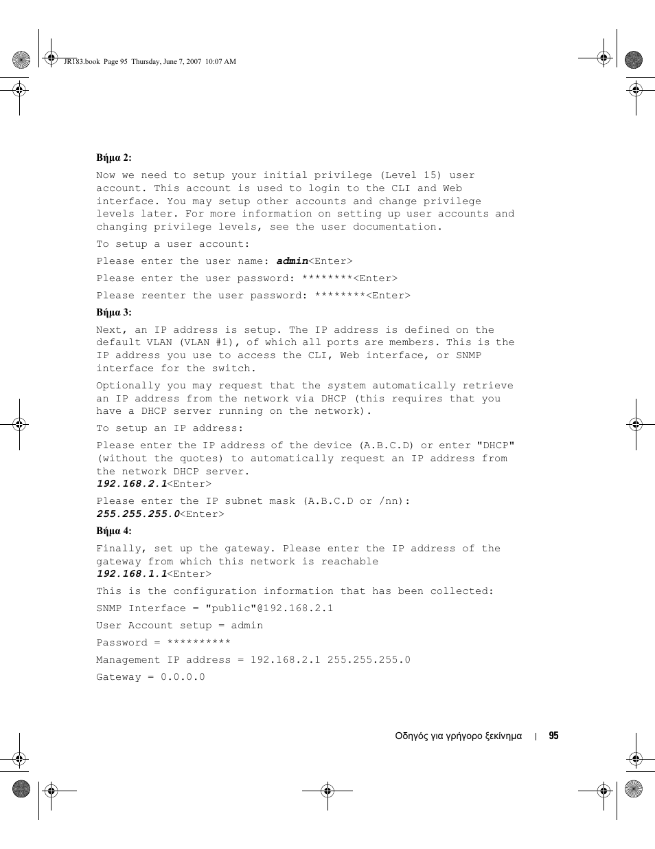 Dell PowerEdge M605 User Manual | Page 97 / 182