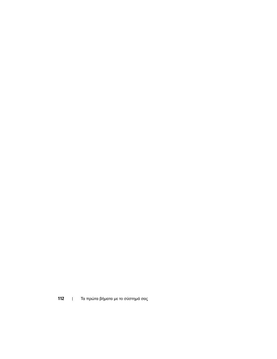 Dell POWEREDGE M905 User Manual | Page 114 / 201