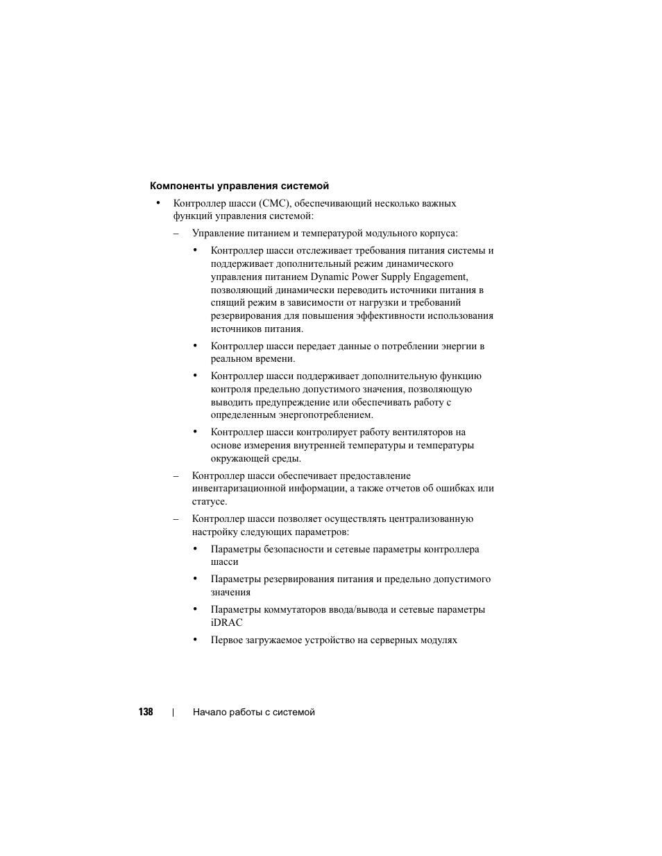 Dell POWEREDGE M905 User Manual | Page 140 / 201
