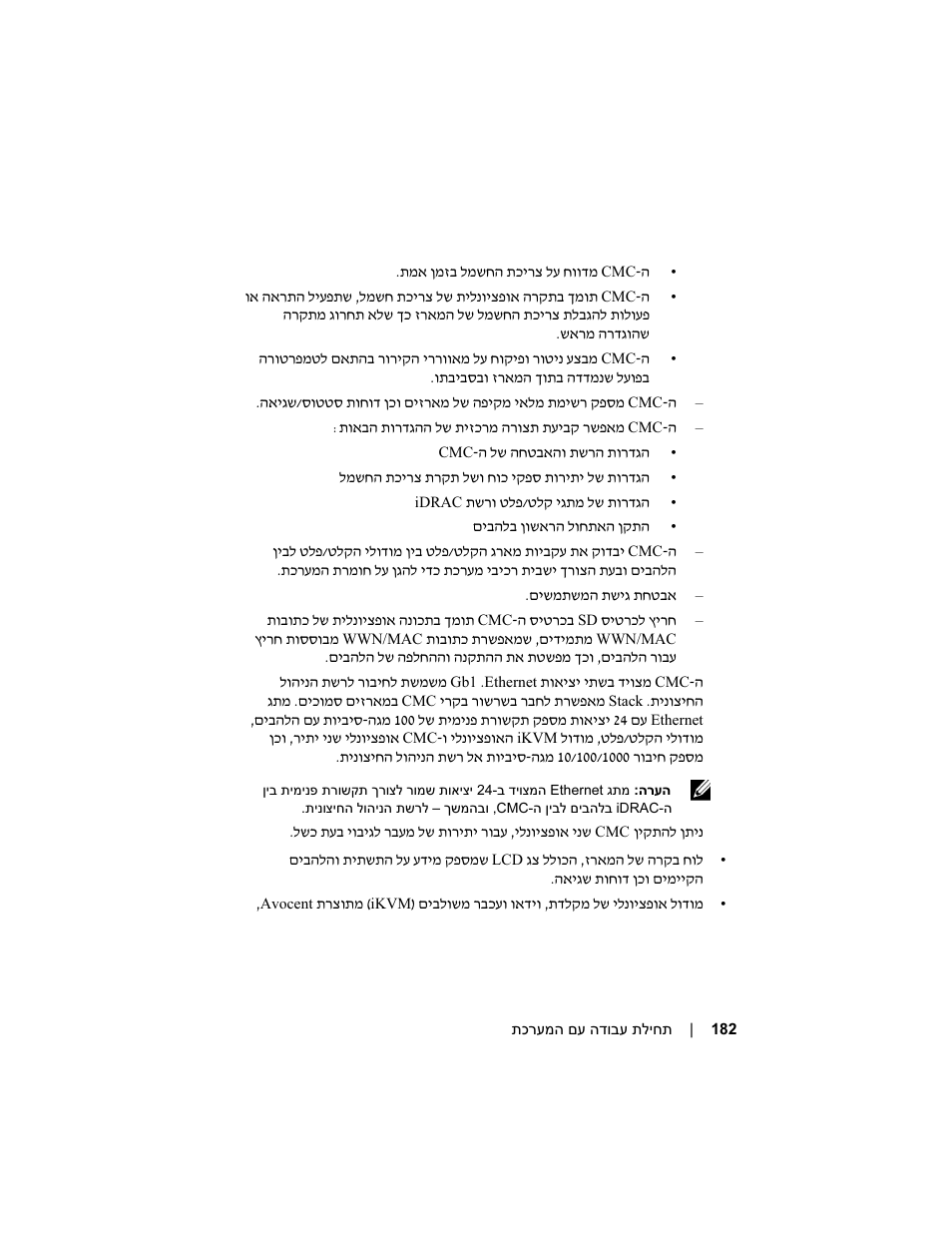 Dell POWEREDGE M905 User Manual | Page 198 / 201