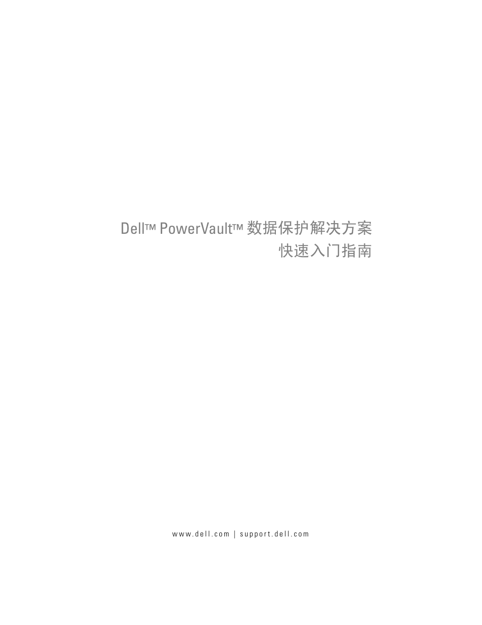 Dell PowerVault DP500 User Manual | 54 pages