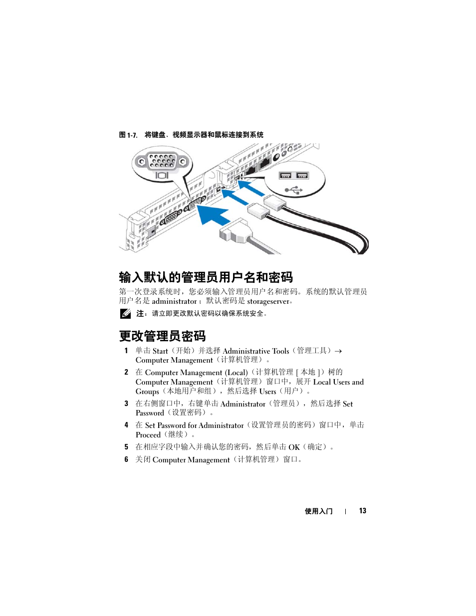5 ok (^a)o | Dell PowerVault DP500 User Manual | Page 13 / 54