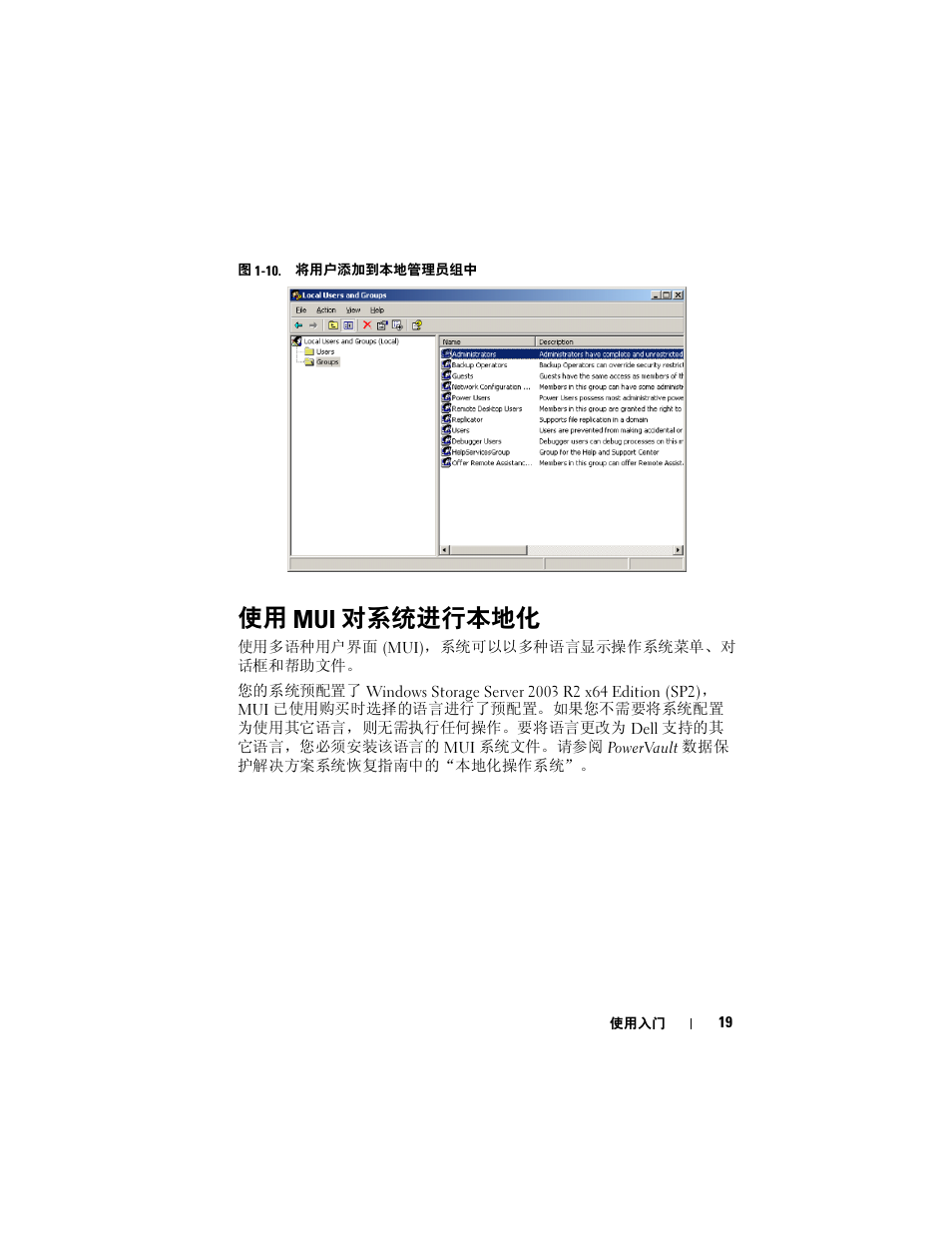 Dell PowerVault DP500 User Manual | Page 19 / 54