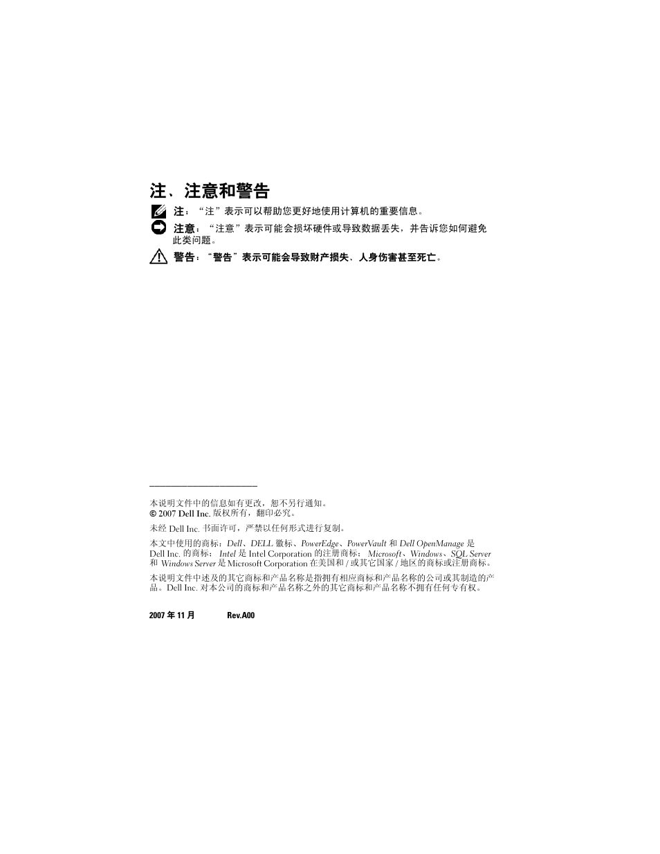 Dell PowerVault DP500 User Manual | Page 2 / 54