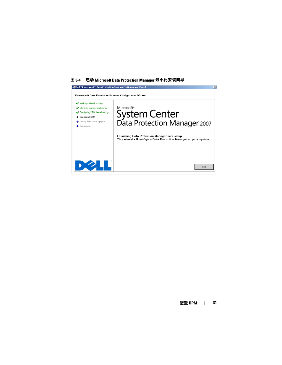 Doll, System center, Data protection manager | Dell PowerVault DP500 User Manual | Page 31 / 54