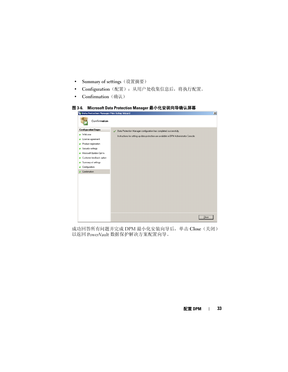 Dell PowerVault DP500 User Manual | Page 33 / 54