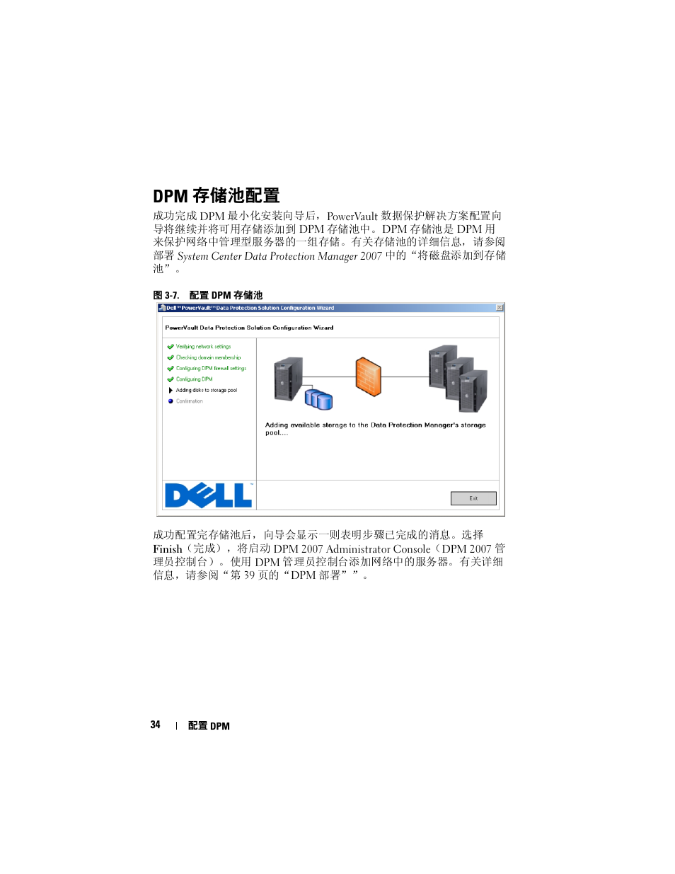 Dell PowerVault DP500 User Manual | Page 34 / 54