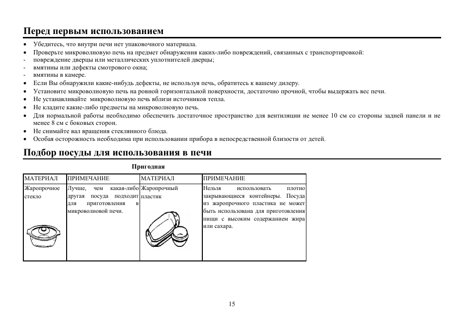 Hyundai H-MW1020 User Manual | Page 15 / 22