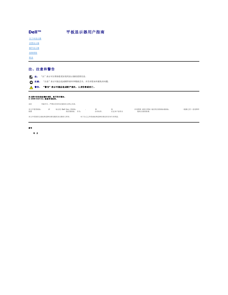 Dell SP2009WFP Monitor User Manual | 33 pages