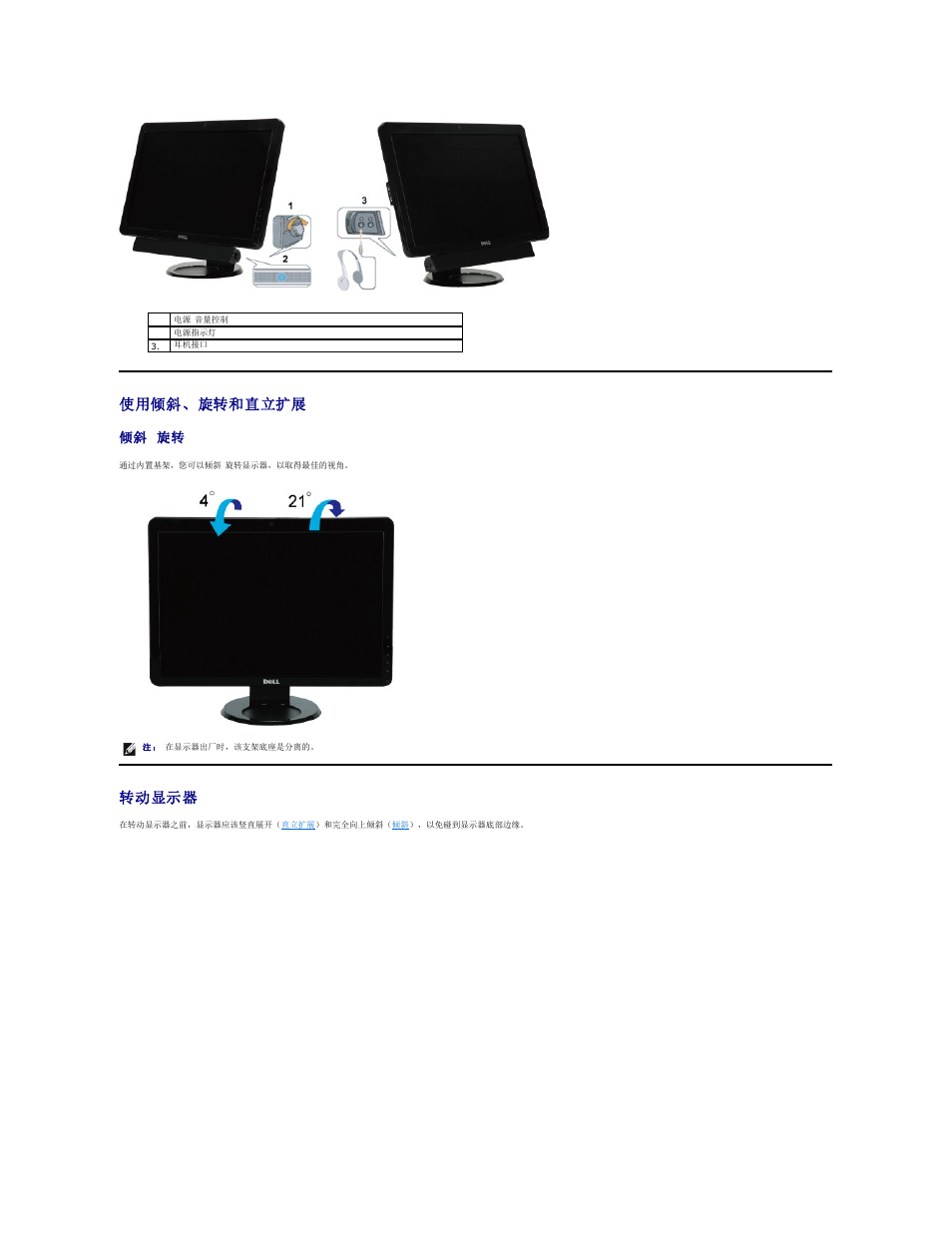 Шжжактш | Dell SP2009WFP Monitor User Manual | Page 21 / 33
