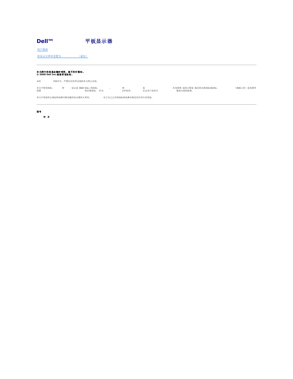 Dell™ sp2009w | Dell SP2009WFP Monitor User Manual | Page 25 / 33
