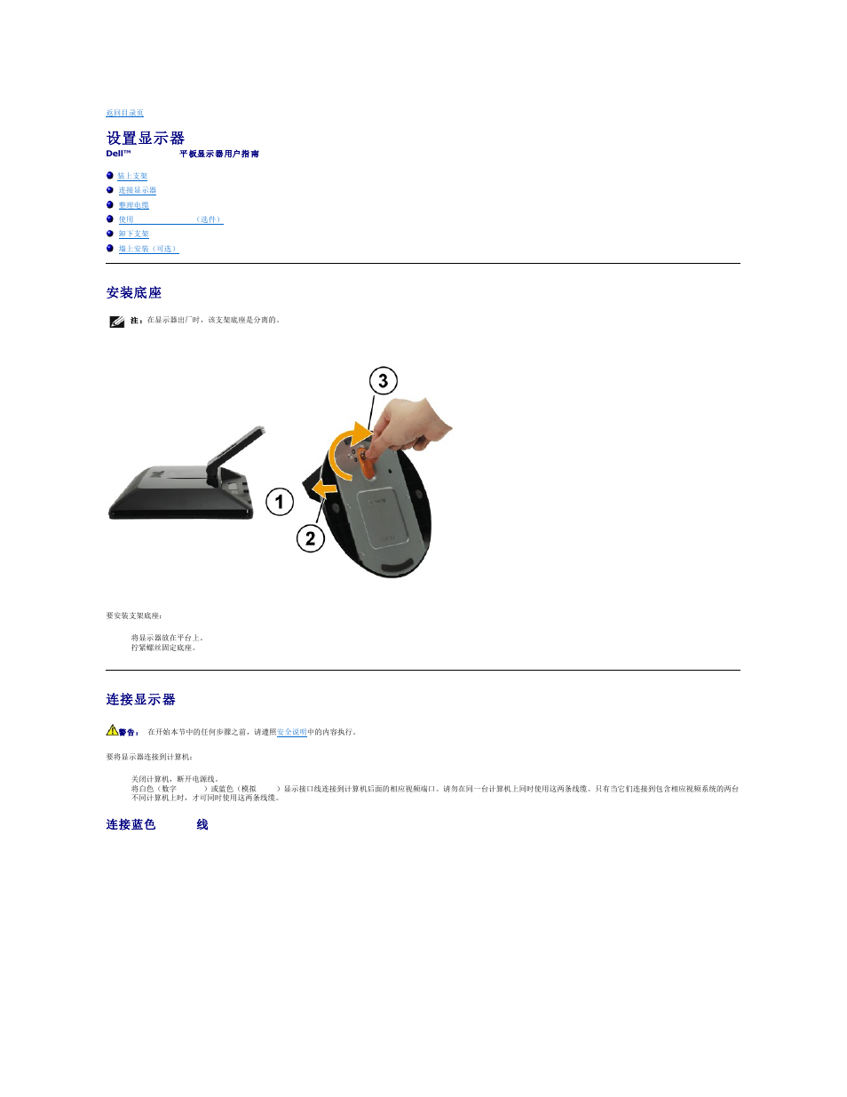 Йжй vga | Dell SP2009WFP Monitor User Manual | Page 26 / 33