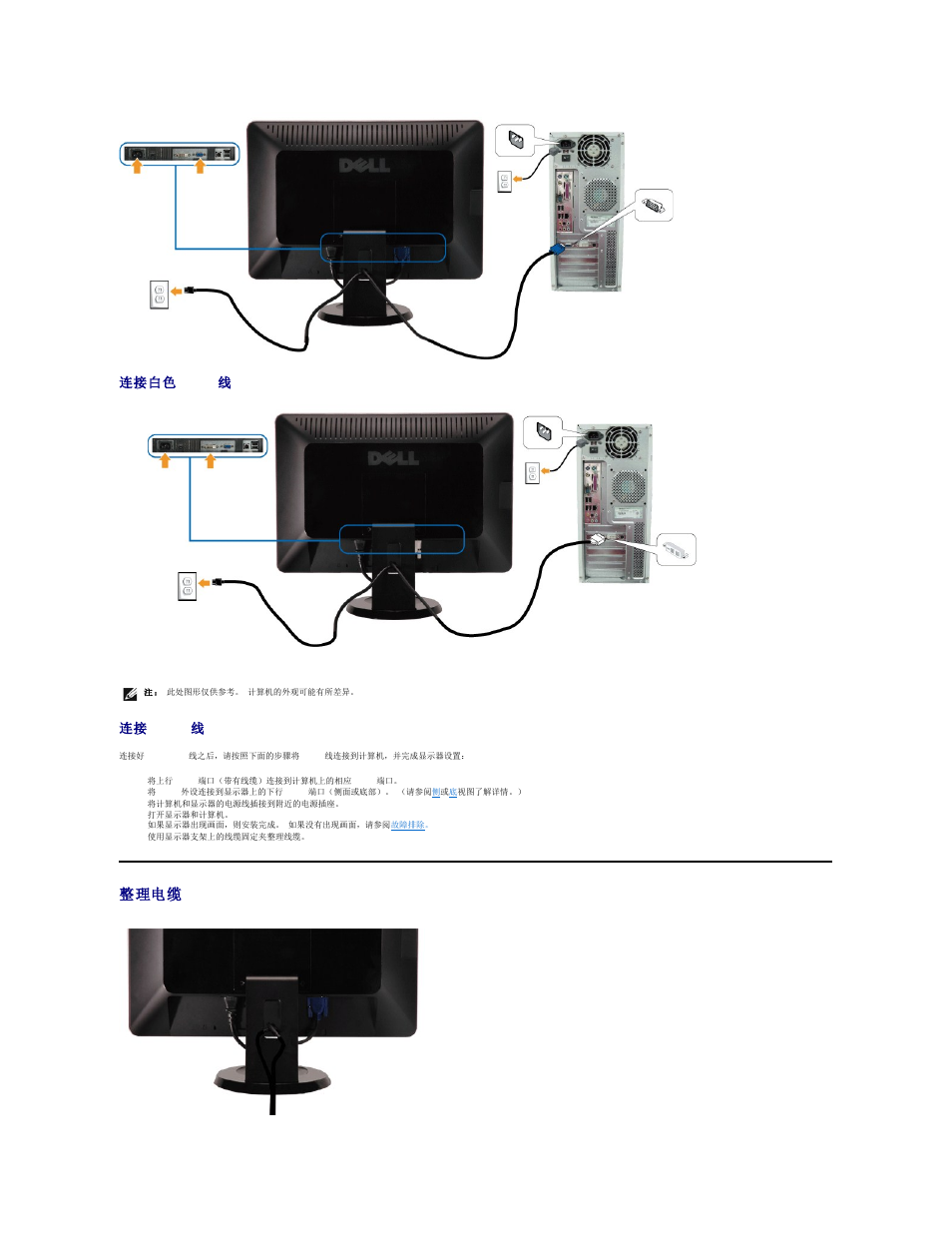 Dell SP2009WFP Monitor User Manual | Page 27 / 33