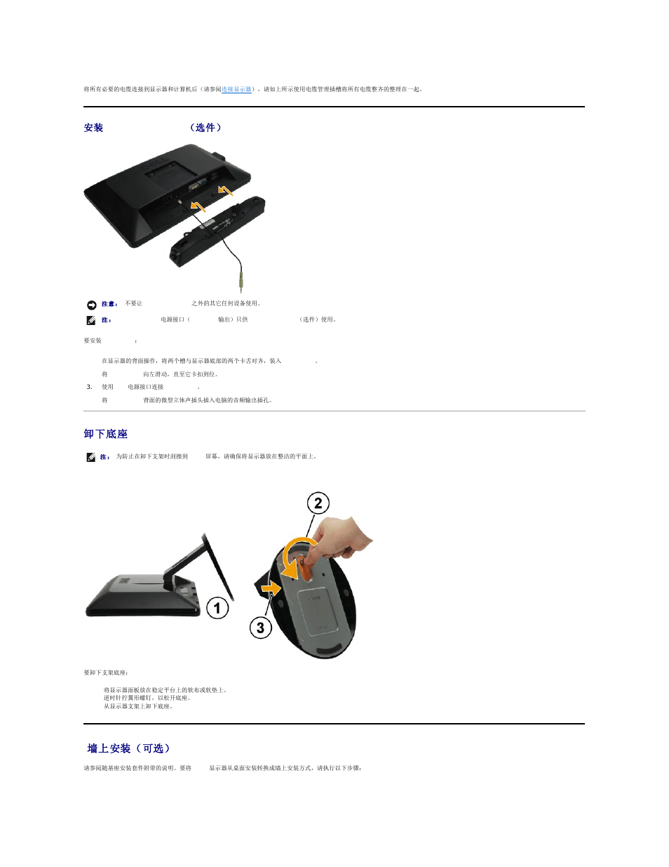 Dell soundbar (®#), Tt: *k±4wti«#a«a lcd s*, «ffle«sas№4sisft¥b, Lcd sa^a^b*s««^«±*sas, «ttsat | Ф dell soundbar (jjç#j | Dell SP2009WFP Monitor User Manual | Page 28 / 33