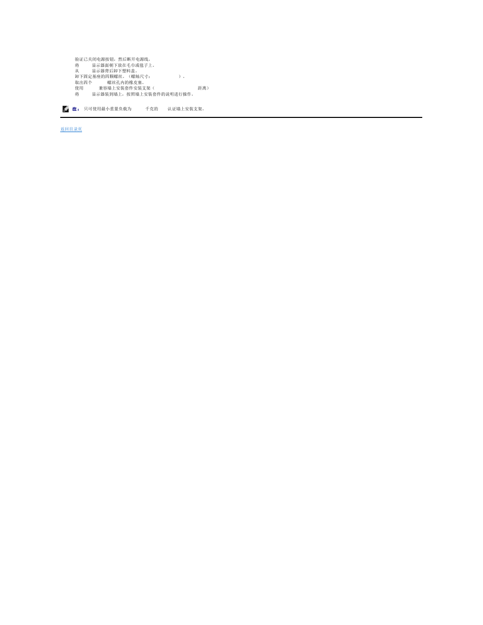 Dell SP2009WFP Monitor User Manual | Page 29 / 33