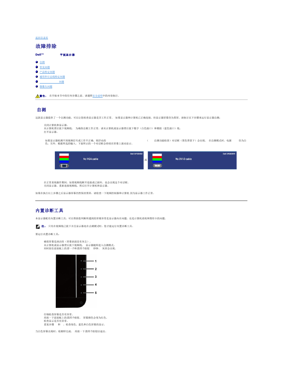 Wxjifimy, M (amw) rmm (arn-^ai) -iisiimsm's^wvirmmm, Mm'^vimm^=êwm •mmmj>'3vm+m^=êwism | Dell SP2009WFP Monitor User Manual | Page 30 / 33