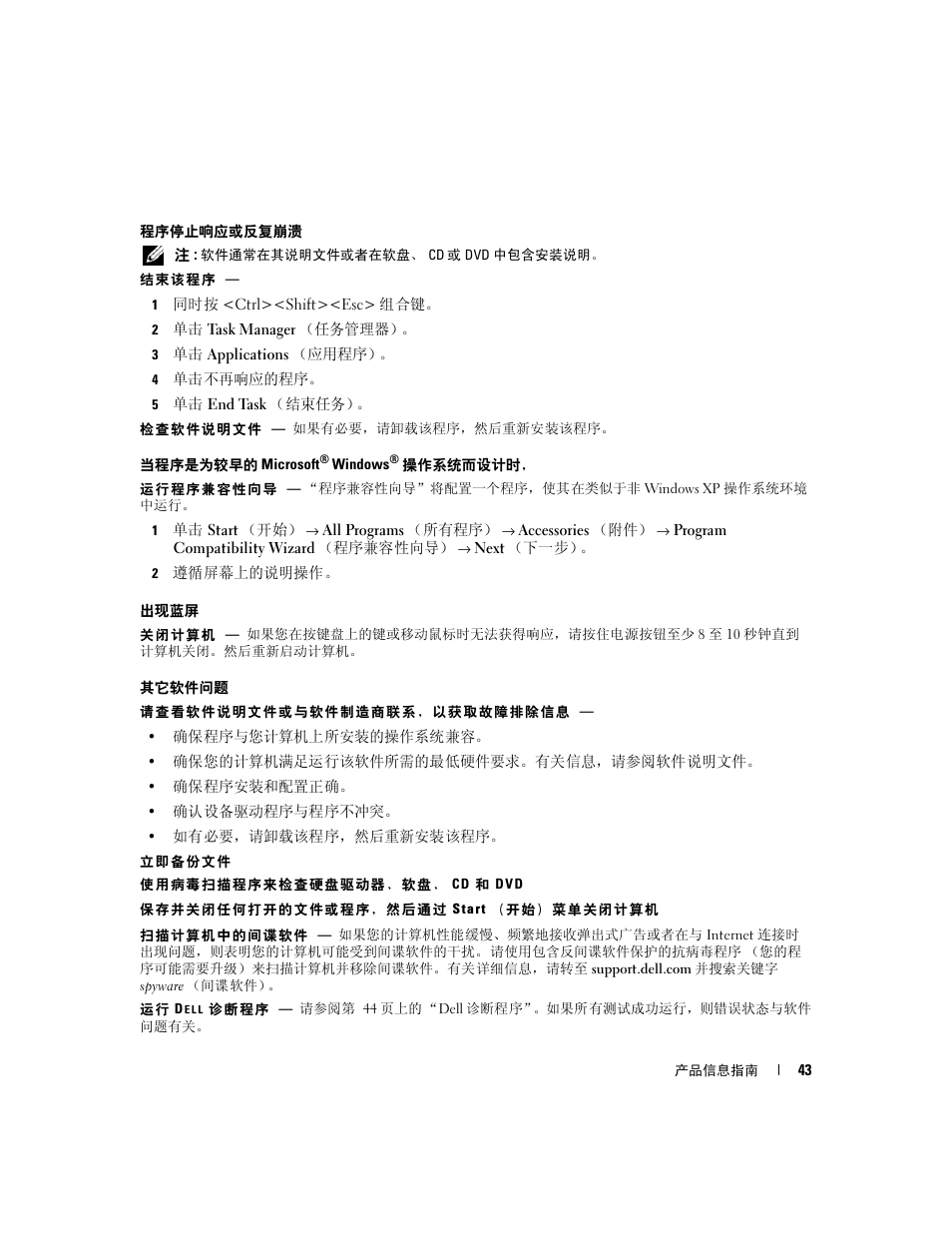 Dell Latitude D830 (Early 2007) User Manual | Page 43 / 122