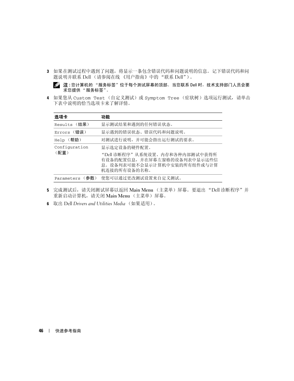 Dell Latitude D830 (Early 2007) User Manual | Page 46 / 122