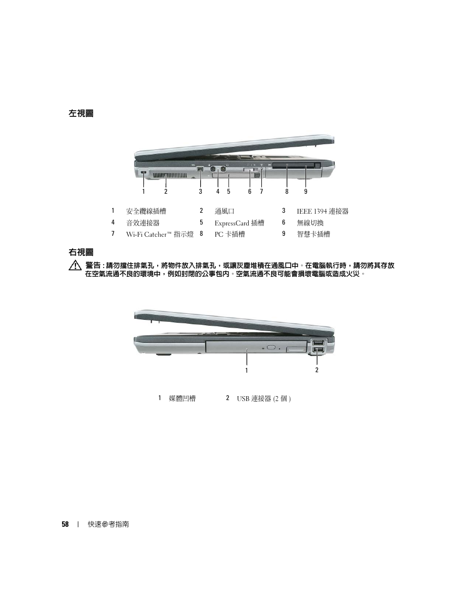 Dell Latitude D830 (Early 2007) User Manual | Page 58 / 122