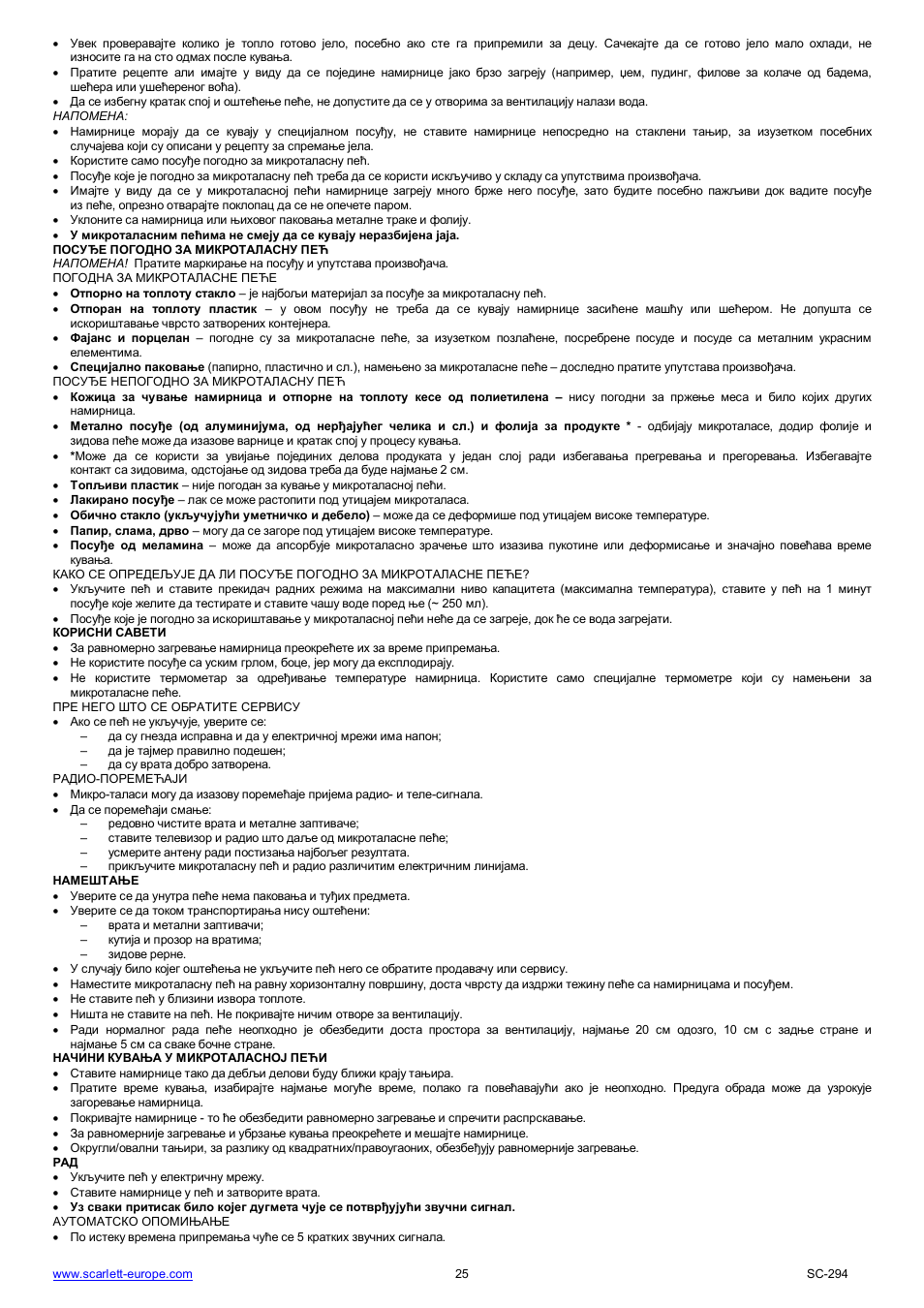 Scarlett SC-294 User Manual | Page 25 / 45