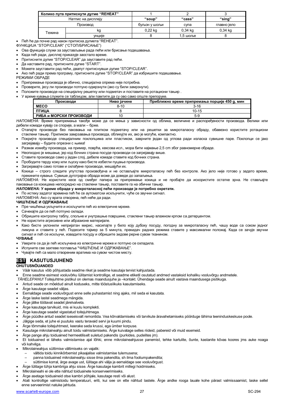 Est kasutusjuhend | Scarlett SC-294 User Manual | Page 27 / 45