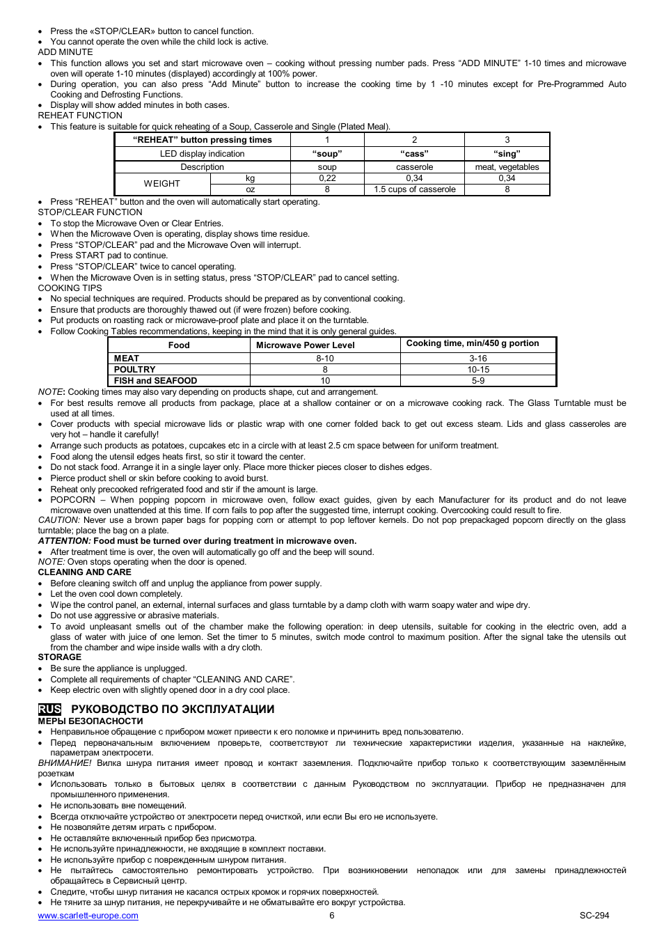 Scarlett SC-294 User Manual | Page 6 / 45