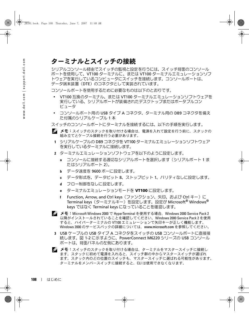ターミナルとスイッチの接続 | Dell POWEREDGE M905 User Manual | Page 110 / 182
