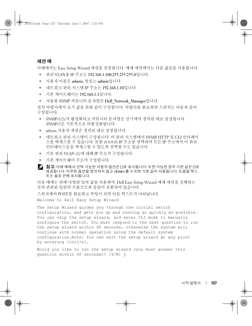 Dell POWEREDGE M905 User Manual | Page 129 / 182