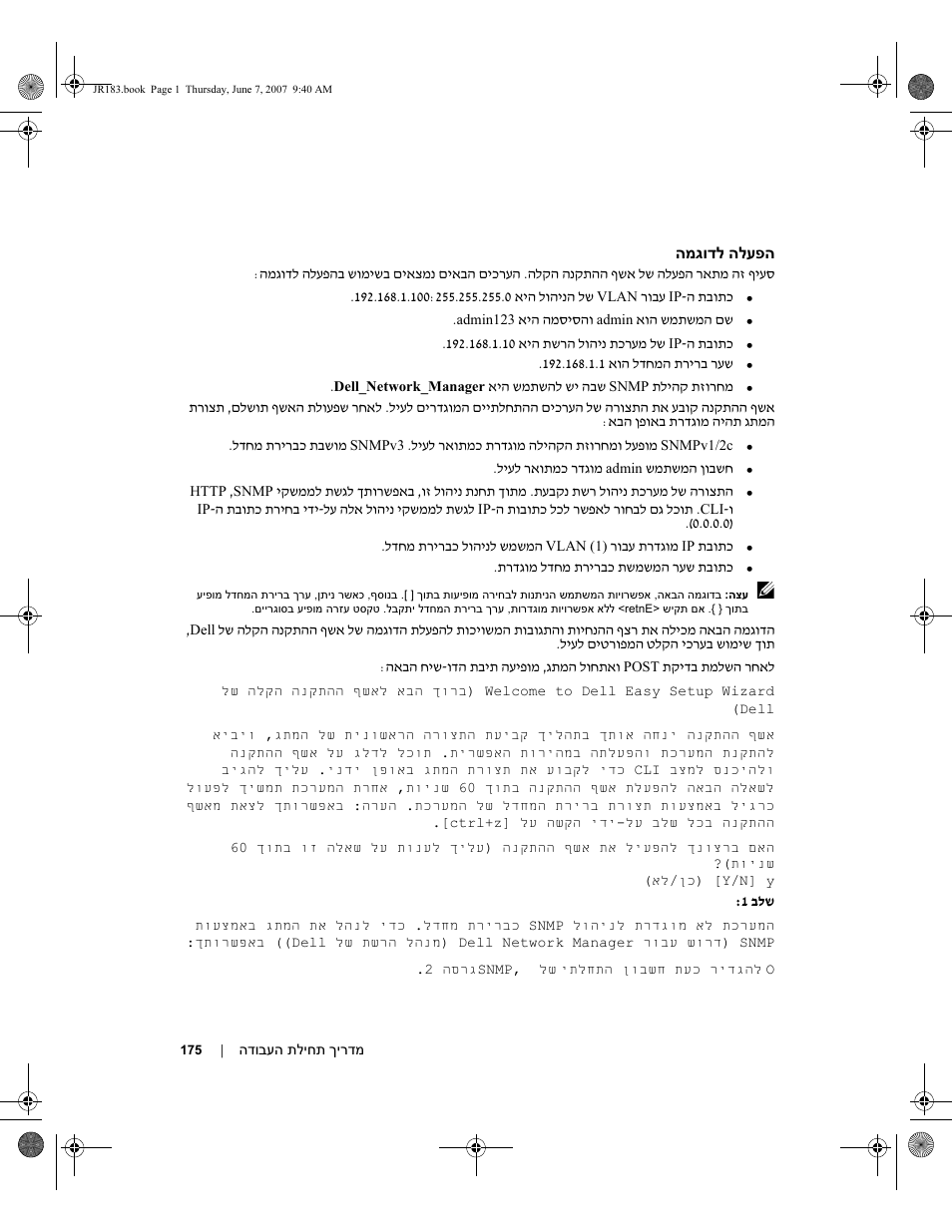 Dell POWEREDGE M905 User Manual | Page 172 / 182