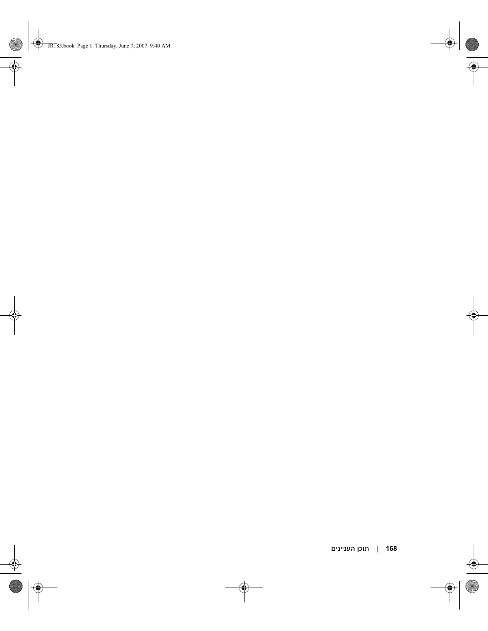 Dell POWEREDGE M905 User Manual | Page 179 / 182