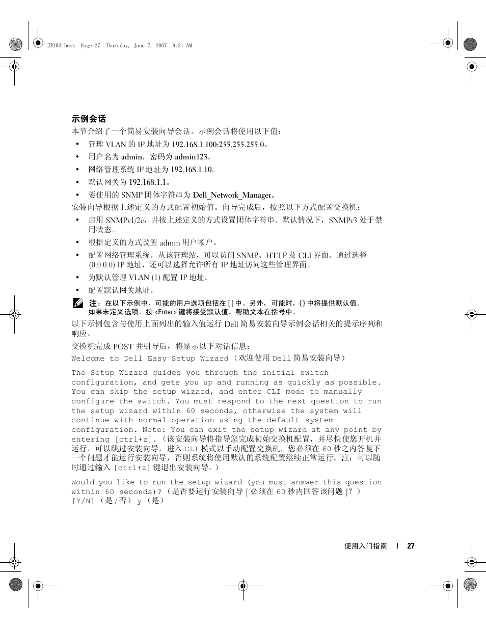 Dell POWEREDGE M905 User Manual | Page 29 / 182