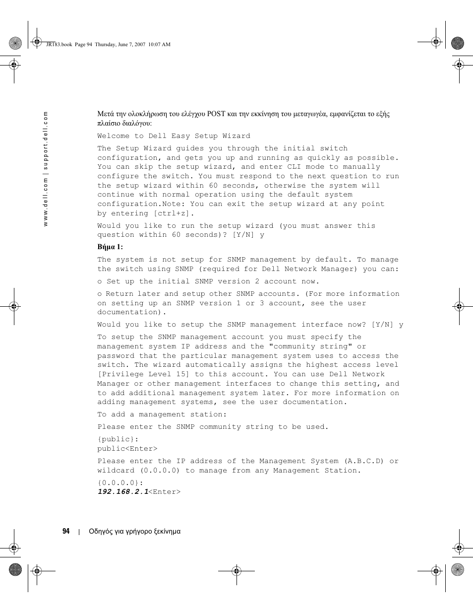 Dell POWEREDGE M905 User Manual | Page 96 / 182