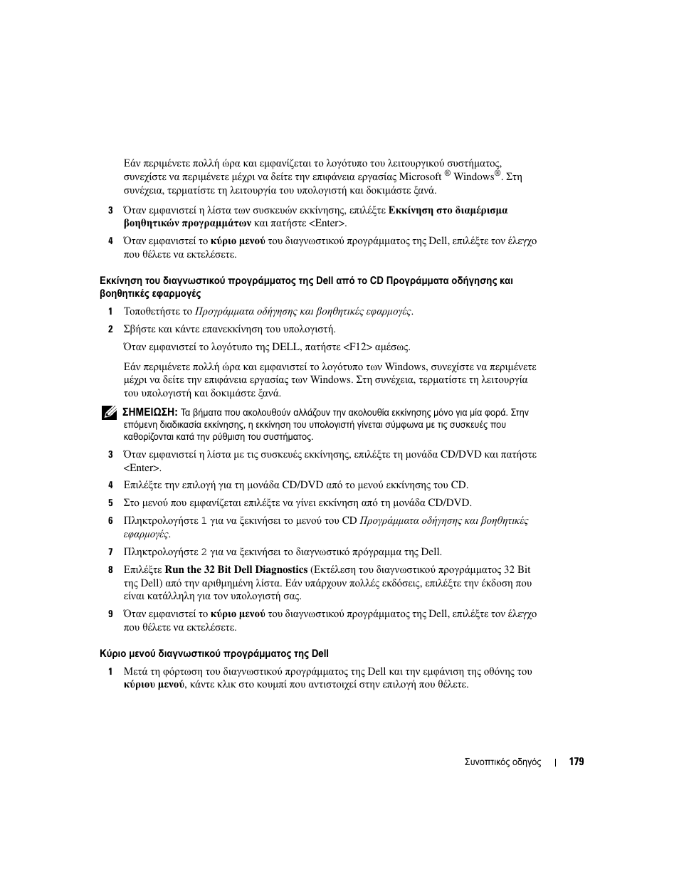 Dell OptiPlex GX620 User Manual | Page 179 / 338