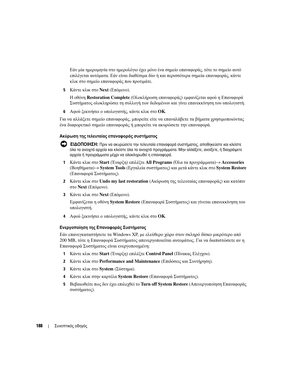Dell OptiPlex GX620 User Manual | Page 188 / 338