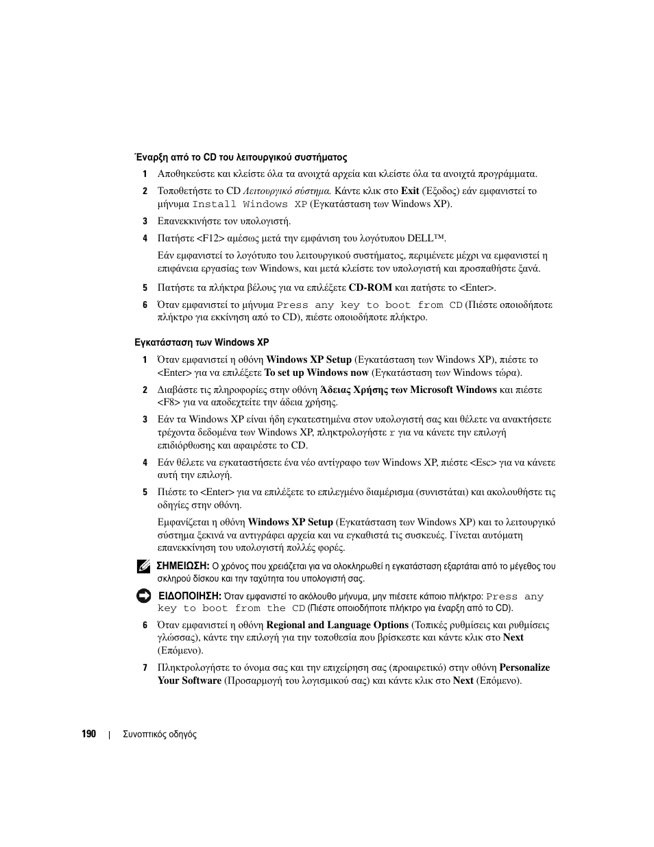 Dell OptiPlex GX620 User Manual | Page 190 / 338