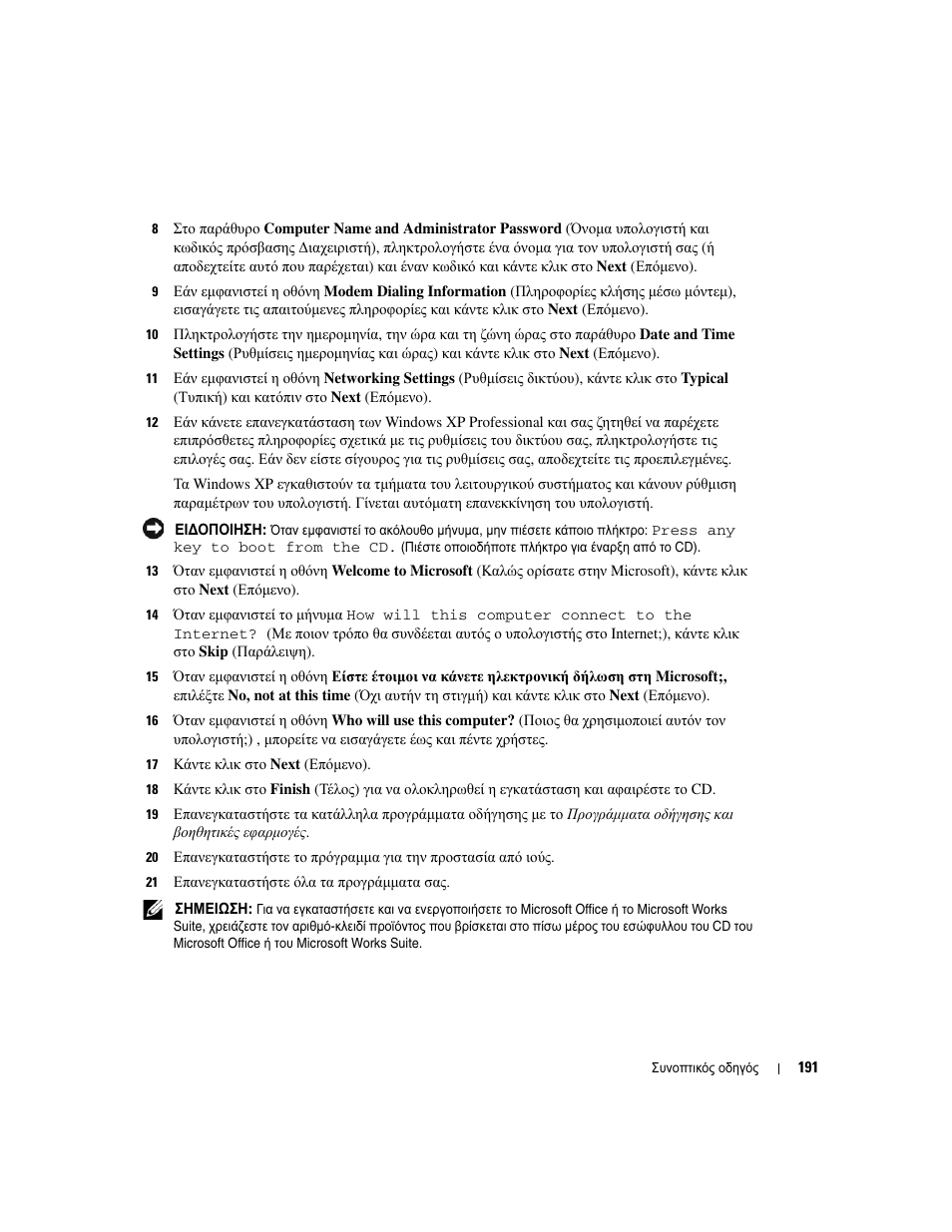 Dell OptiPlex GX620 User Manual | Page 191 / 338