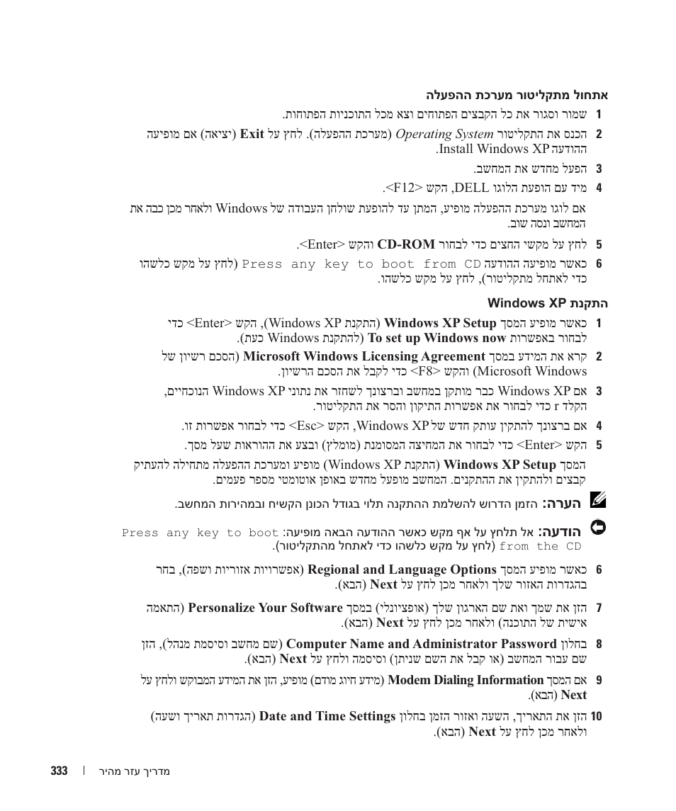 Dell OptiPlex GX620 User Manual | Page 296 / 338