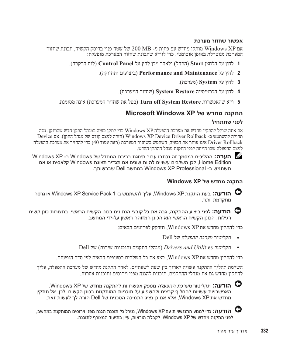 Dell OptiPlex GX620 User Manual | Page 297 / 338