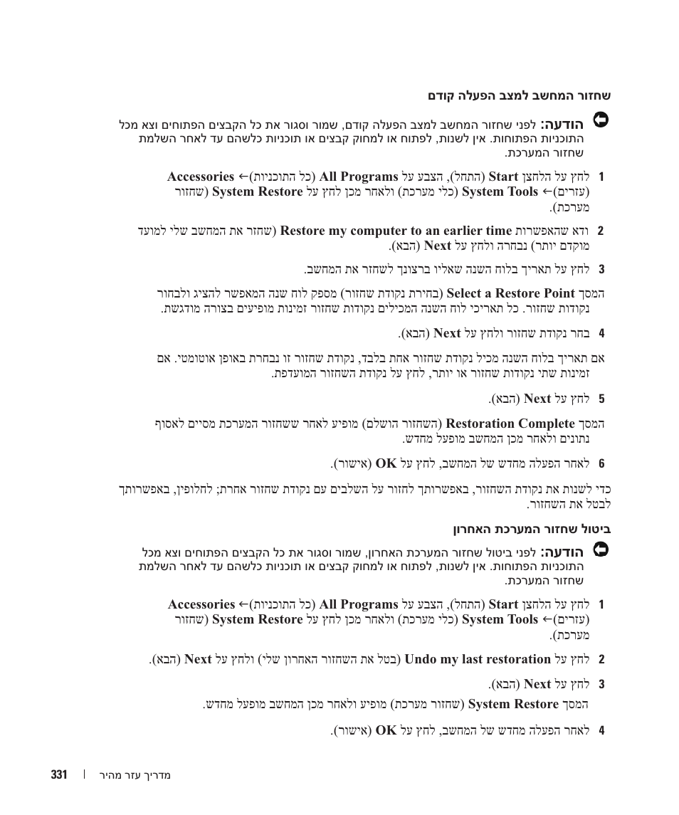Dell OptiPlex GX620 User Manual | Page 298 / 338