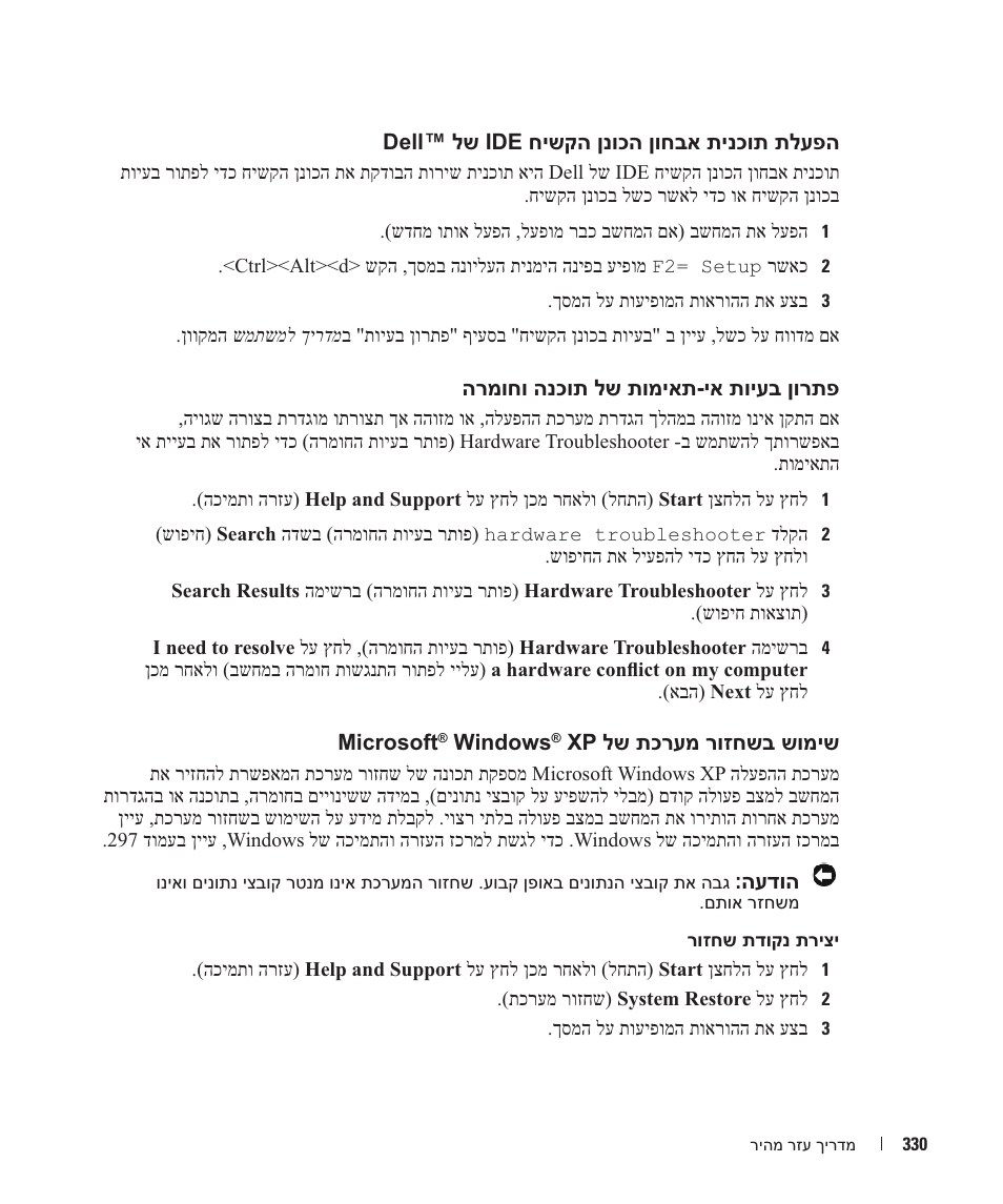 Dell OptiPlex GX620 User Manual | Page 299 / 338