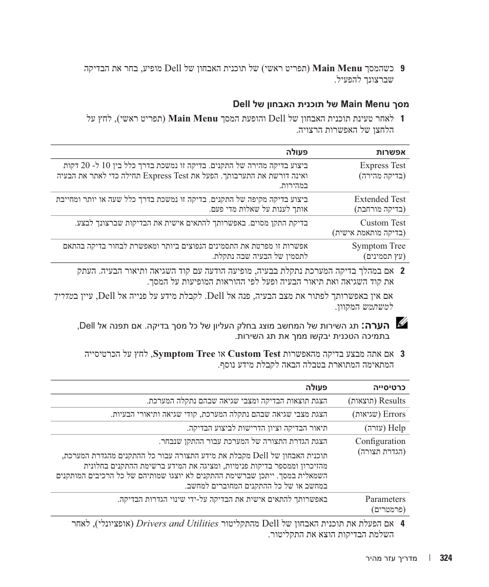 Dell OptiPlex GX620 User Manual | Page 305 / 338