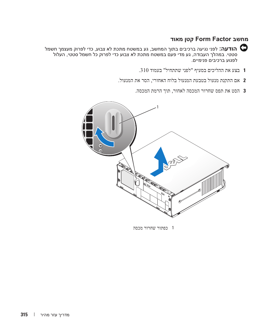 Dell OptiPlex GX620 User Manual | Page 314 / 338
