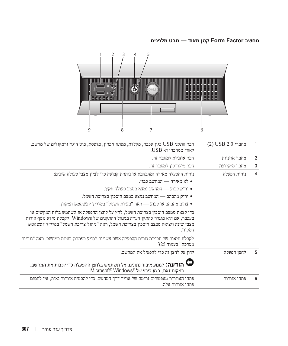 העדוה | Dell OptiPlex GX620 User Manual | Page 322 / 338